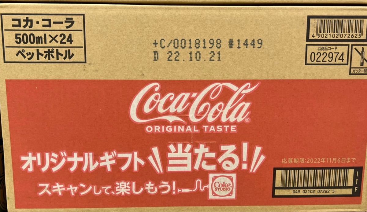 コカ・コーラ24本入り1ケース