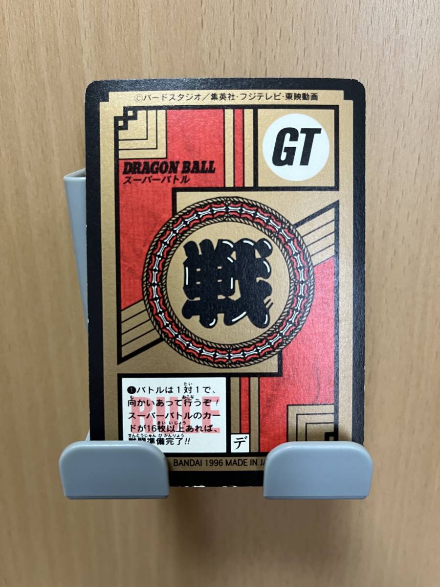 美品 1996年製 ドラゴンボール カードダス NO.738 スーパーバトル 18弾 Wキラ_画像3