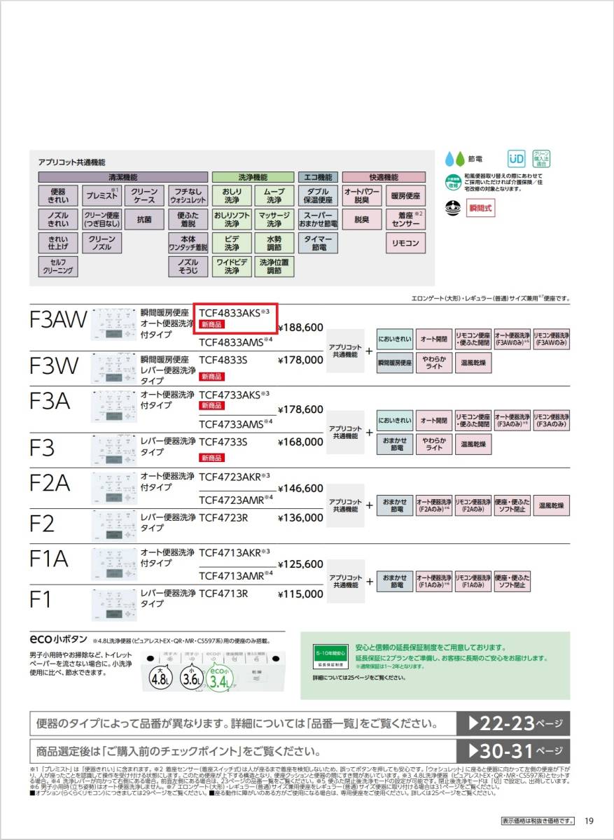 SALE TOTO 温水洗浄便座 アプリコット F3 TCF4733S #SC1 パステルアイボリー fucoa.cl SALE TOTO 温水洗浄便座 アプリコット F3 TCF4733S #SC1 パステルアイボリー fucoa.cl