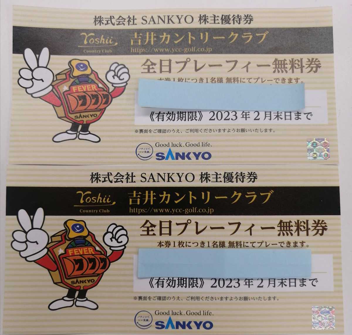 送料無料・匿名発送】SANKYO 吉井カントリークラブ 全日プレーフィー