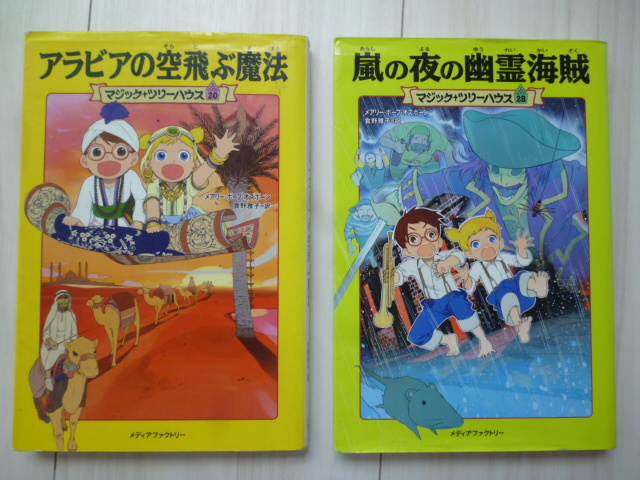 【マジック・ツリーハウス】シリーズ　6冊セット_画像3