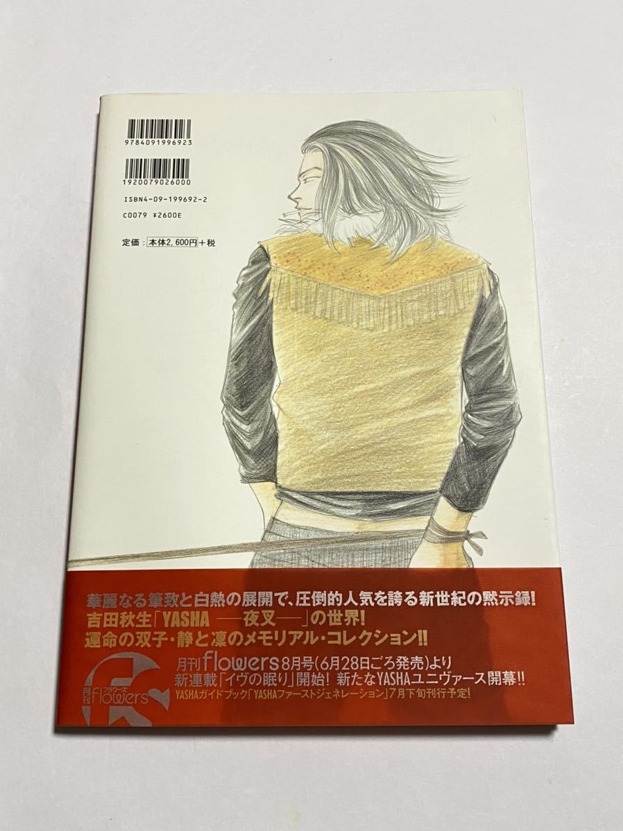 男女兼用 ダブルヘリクス Double Helix Illustration Yasha 吉田秋生 イラストブック 真南風 Jameslatten Com 男女兼用 ダブルヘリクス Double Helix Illustration Yasha 吉田秋生 イラストブック 真南風 Jameslatten Com