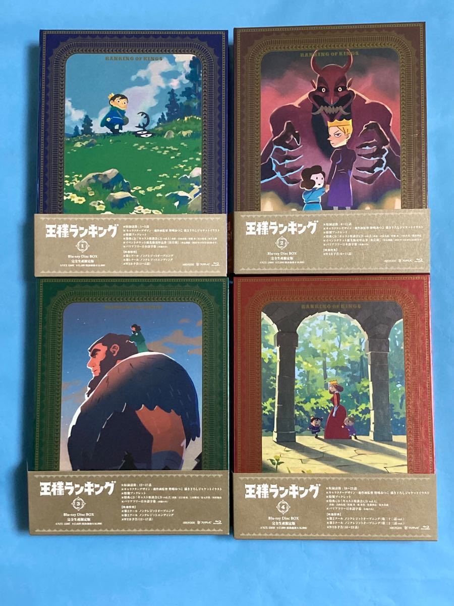 直営店に限定 Blu-ray 【merinda様専用】王様ランキング Blu-ray BOX