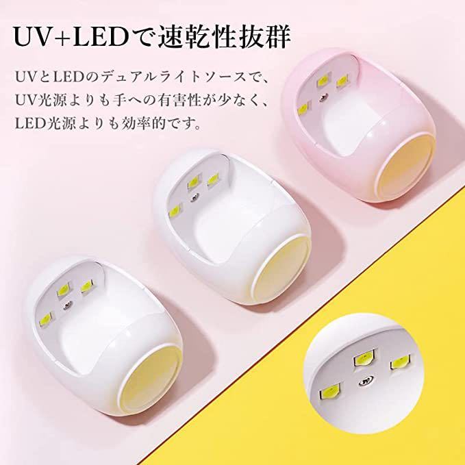 UV ネイルライト 硬化用ライト LED ネイルドライヤー ジェルネイル Mini型 携帯便利 30s快速乾燥 2段階タイマー設定 全ジェル対応 USB給電