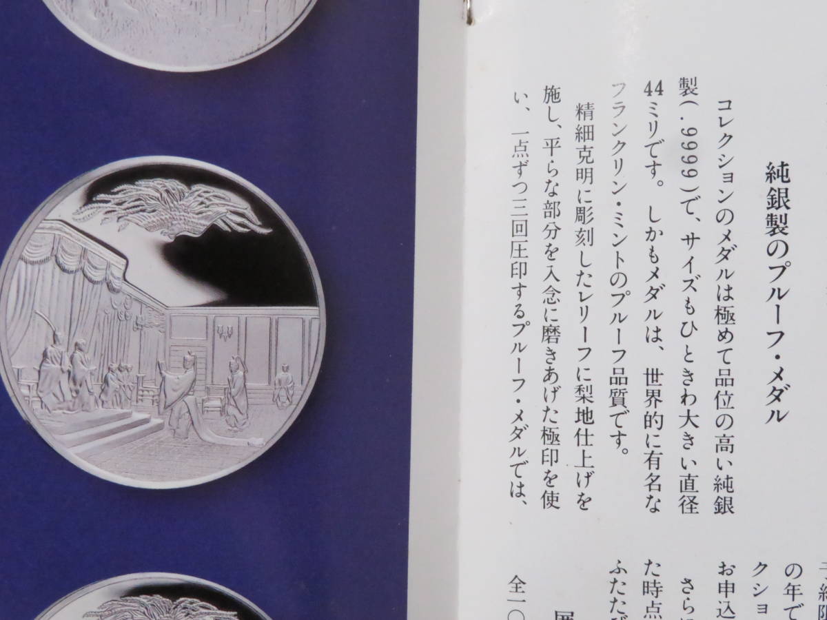 昭和天皇の御代 純銀メダル（純金仕上げプルーフ品質）3枚セット 旧