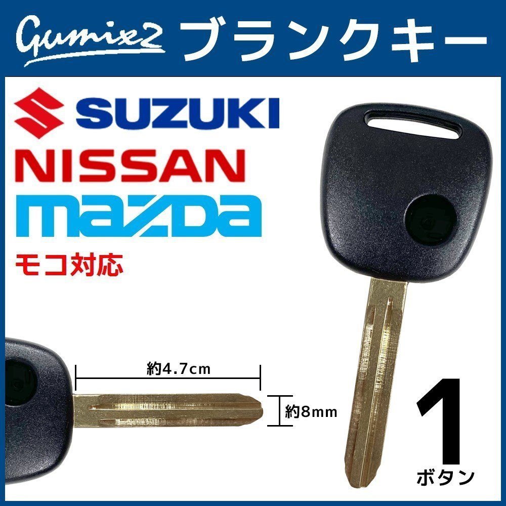 新規購入 キーレスリモコン用 ボタンゴム スズキ ケイ Kei 1穴 ワイヤレスボタン スペア キー カギ 鍵 割れ交換に 合鍵 補修 車  tronadores.com