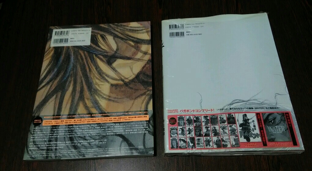 井上雄彦　画集　WATER/墨SUMI バガボンド 画集『WATER』&『墨 sumi』外箱