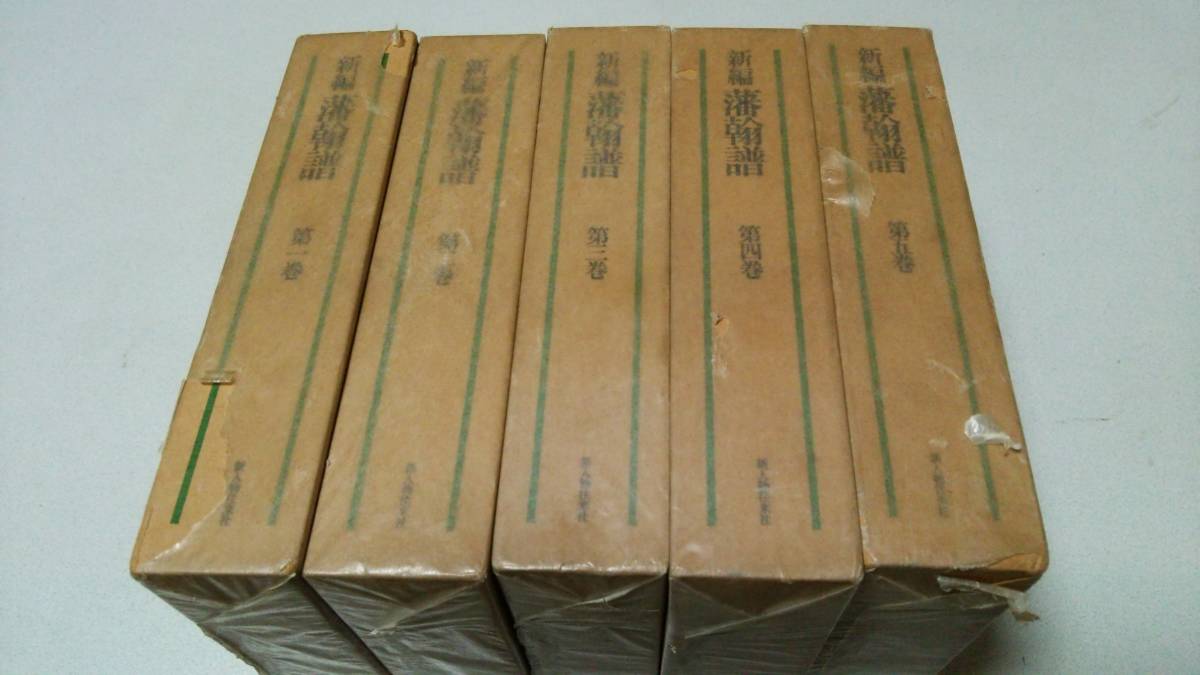 後深心院関白記・3冊/南北朝時代の公卿・近衛道嗣の日記/北朝 後深心院関白記・3冊/南北朝時代の公卿・近衛道嗣の日記/北朝