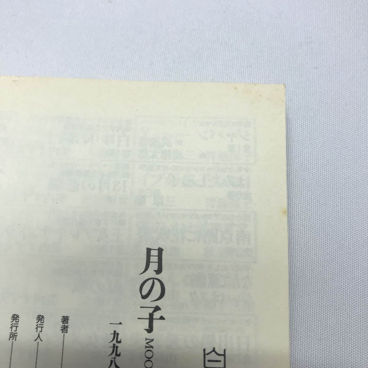 月の子 文庫版 全8巻セット 白泉社文庫 清水玲子 の商品詳細 月の子 文庫版 全8巻セット 白泉社文庫 清水玲子 の商品詳細