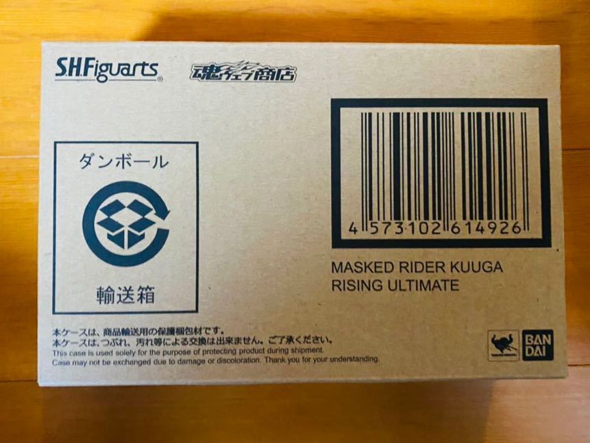 同梱可 輸送箱未開封 S.H.Figuarts(真骨彫製法) 仮面ライダークウガ