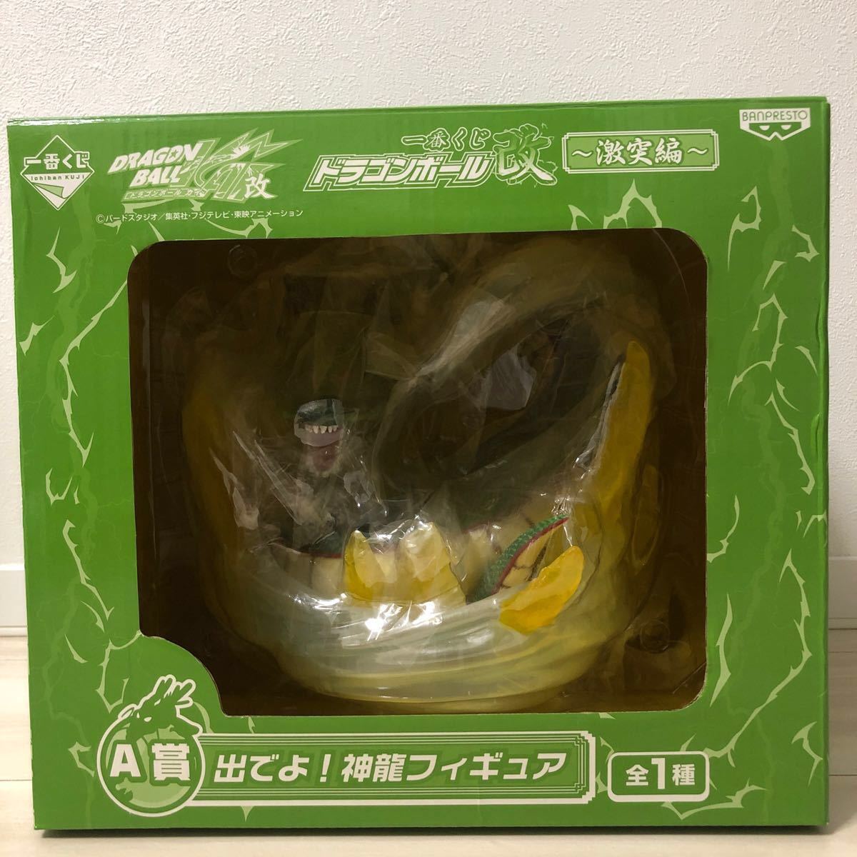 1番くじ ドラゴンボール改 〜激突編〜 A賞 出でよ 神龍 1番くじ ドラゴンボール改 〜激突編〜 A賞 出でよ 神龍