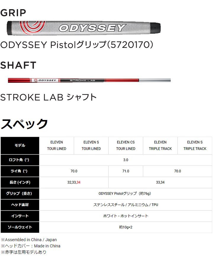 日本直営店 オデッセイ イレブンツアーラインパター 33 (インチ) www