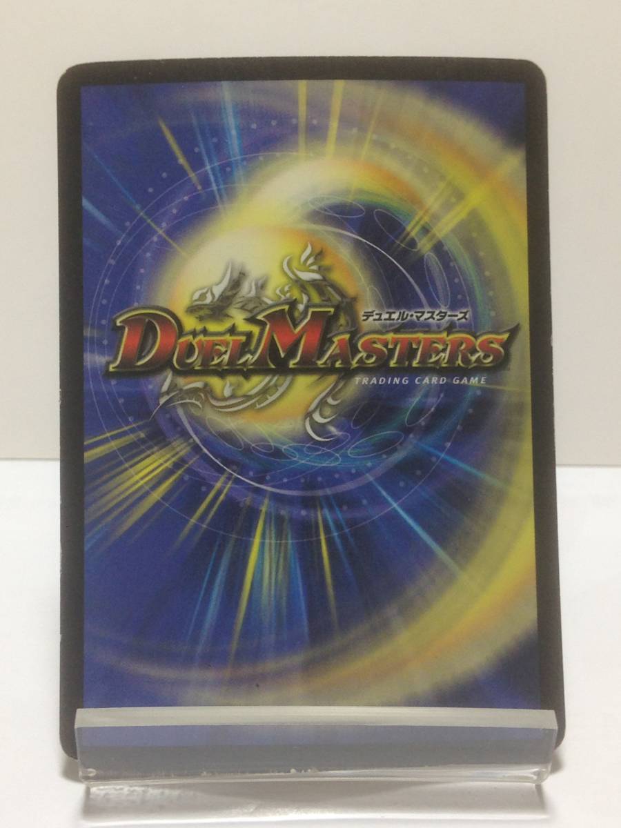 デュエルマスターズ ボルベルグ・クロス・ドラゴン DM-14 S7/S10 デュエルマスターズ ボルベルグ・クロス・ドラゴン DM-14 S7/S10
