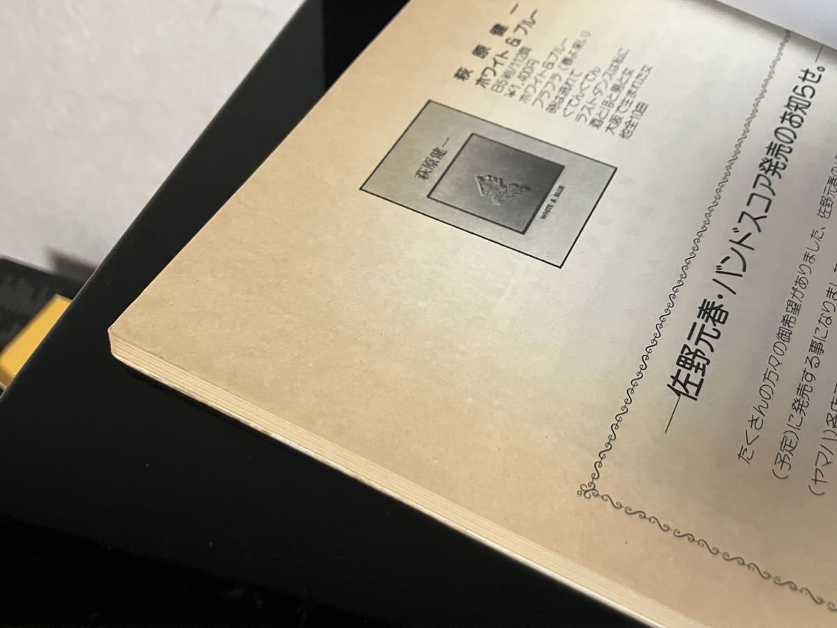 即決・送料込み】D'ERLANGER 萩原健一 バンドスコア | inmano.com.br