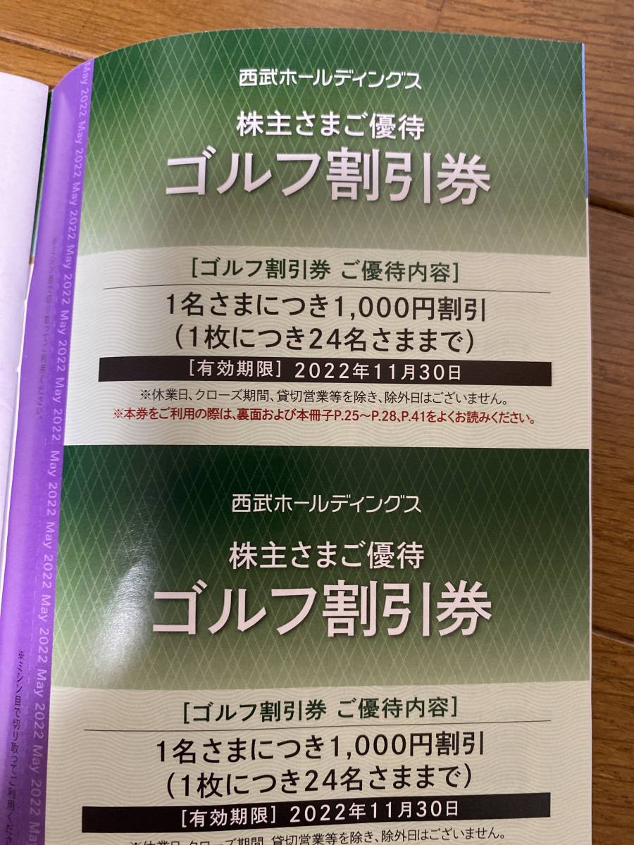 即日発送】 西武株主優待券 ゴルフ sushitai.com.mx