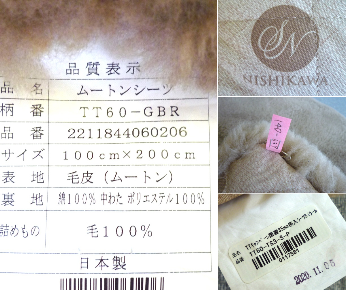  buy hour 66 ten thousand jpy Showa era west river nichiro mouton sheet length of hair 35mm single several times use cleaning settled . repairs spray brush domestic production exclusive use sack 20*11 month 
