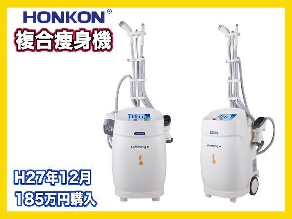 経典ブランド 可動 HONKON 日本語取説 ラジオ波 赤外線 RF 脂肪燃焼