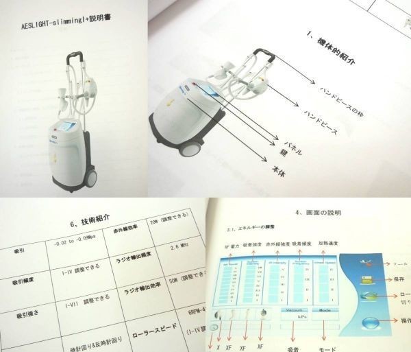  красота составной .. машина AESLIGHT Slimmingl жир . горение RF инфракрасные лучи радио волна инструкция на японском языке HONKON передвижной прекрасный товар H27 год 12 месяц покупка 185 десять тысяч иен 