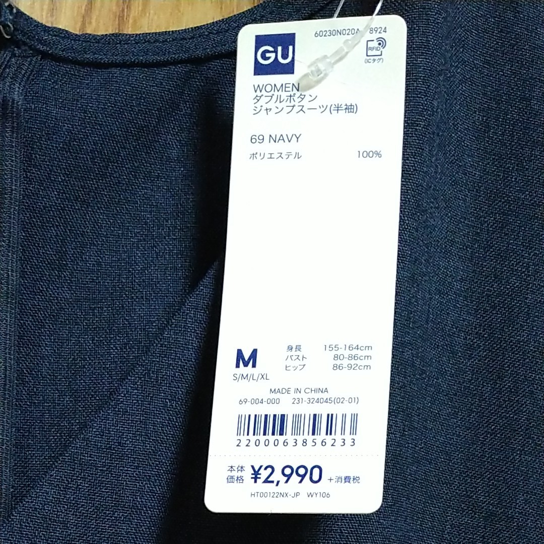 GU ダブルボタンジャンプスーツ　半袖　ネイビー　M 新品タグ付き