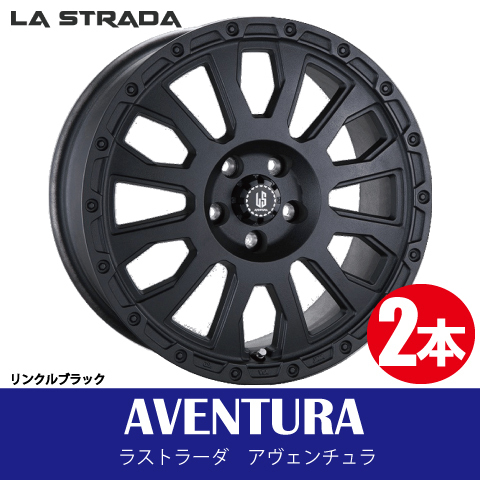 4本で条件付送料無料 2本価格 阿部商会 ラストラーダ アヴェンチュラ WB 18inch 6H139.7 8J+20 LA STRADA AVENTURA