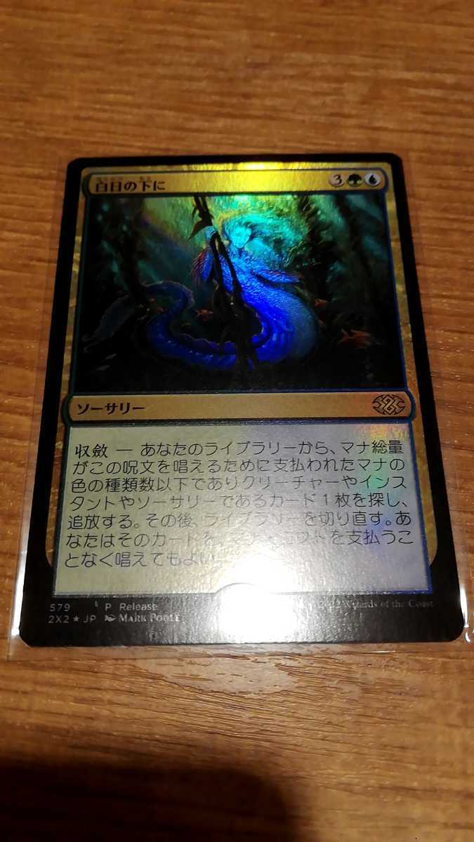 MTG 優良 まとめ売り K 日本語版 256枚 新着ランキング www.knee