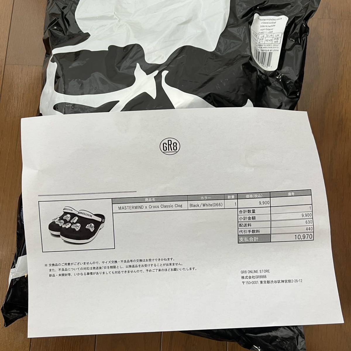 ブランド】 mastermind JAPAN - マスターマインド x クロックス 27cm