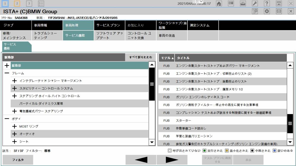 BMW dealer diagnosis machine 2024.3 regular setup PC body Japanese complete version ICOM NEXT A2 ISTA+ ISTA-P off line coding Mini Cooper BMW