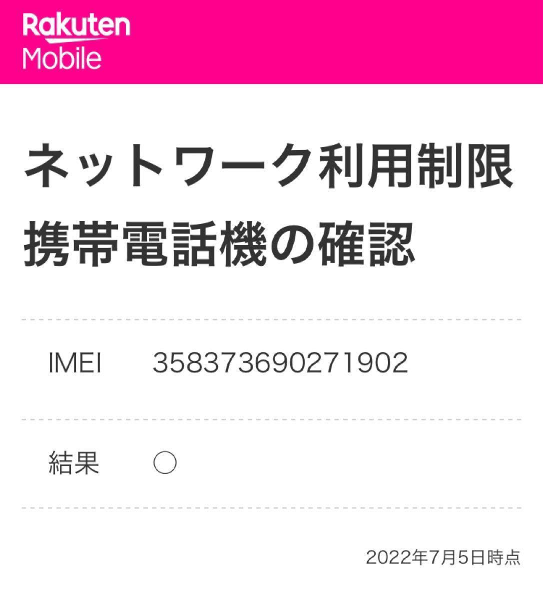 新品・未開封】Rakuten Hand 5G スマ−トフォン 128GB ホワイト [model