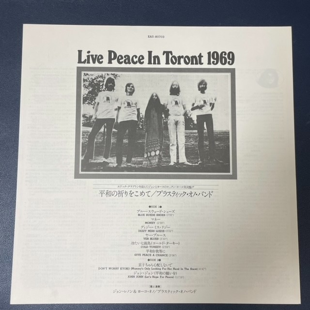 LP　プラスティック・オノ・バンド / 平和の祈りをこめて　The Plastic Ono Band / Live Peace In Tronto 19691969 ジョン・レノン_画像3