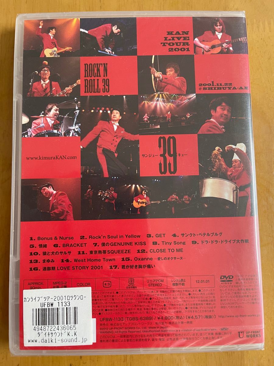 KAN LIVE TOUR2001 ROCK'N ROLL 39 DVD｜Yahoo!フリマ（旧PayPayフリマ）