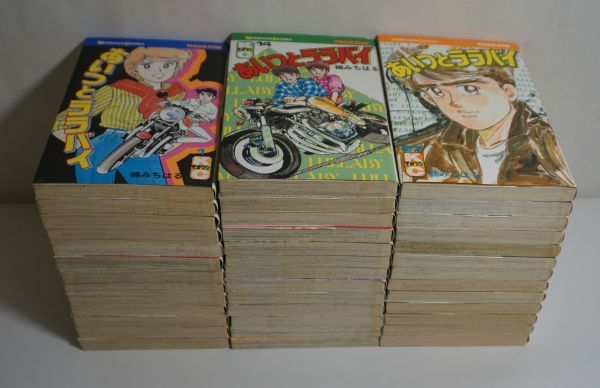 全巻セット】あいつとララバイ 1~39巻セット parkingmladenovac.rs
