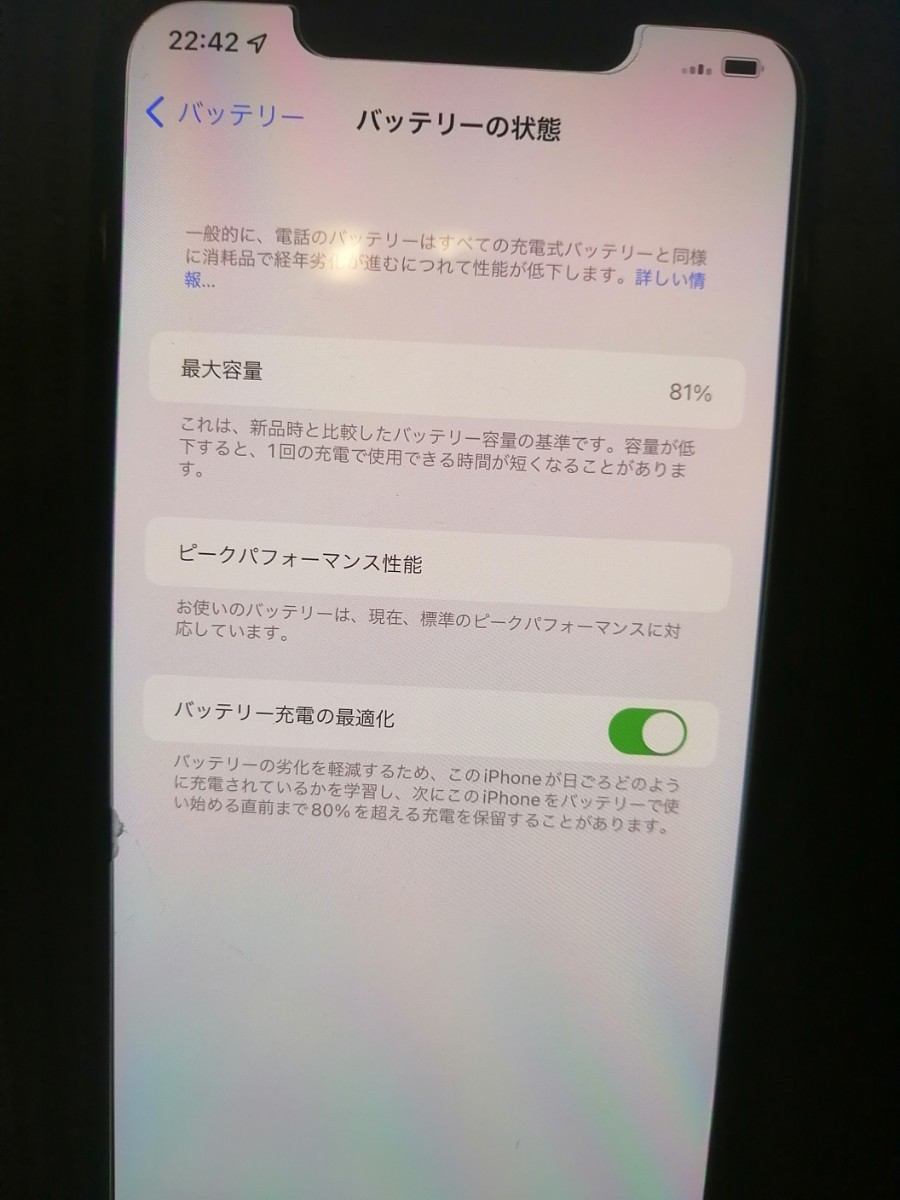 iPhone XS Max 64GB SIMフリー SIMロック解除 スペースグレイ ead 