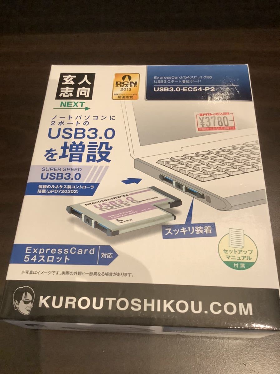 玄人志向　USB3.0-EC54-P2 ExpressCardをUSBに_画像1