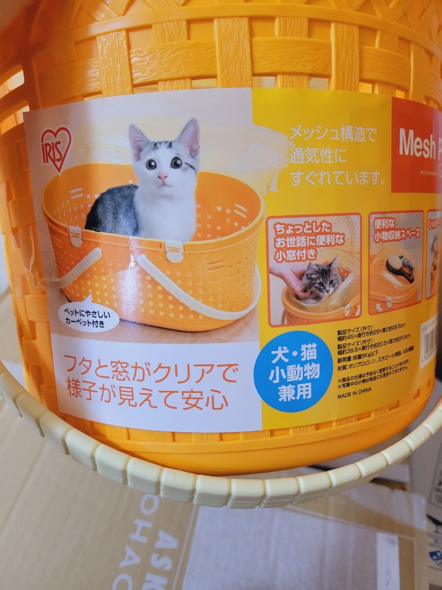 アイリスオーヤマ☆アイリス☆猫、犬☆ペットキャリー☆新品未使用