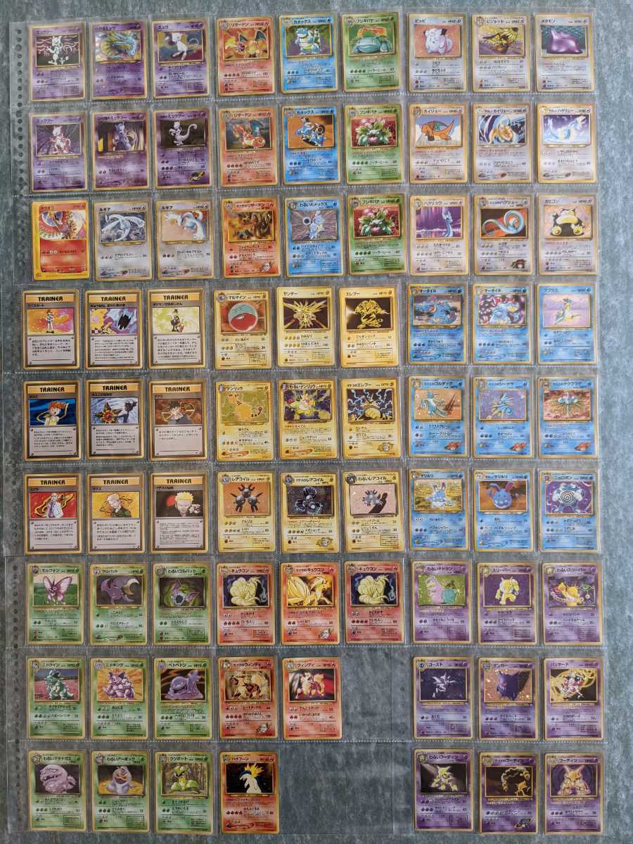 Yahoo!オークション - ポケモンカード 旧裏 旧裏面 レア まとめ Yahoo!オークション - ポケモンカード 旧裏 旧裏面 レア まとめ
