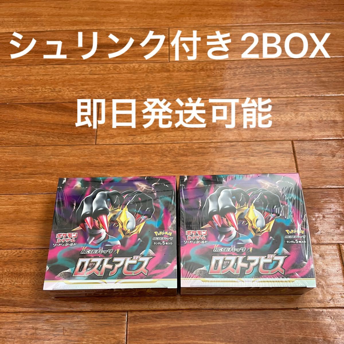 ポケモンカードゲーム ロストアビス シュリンク付き 2BOX - itc.police.go.th