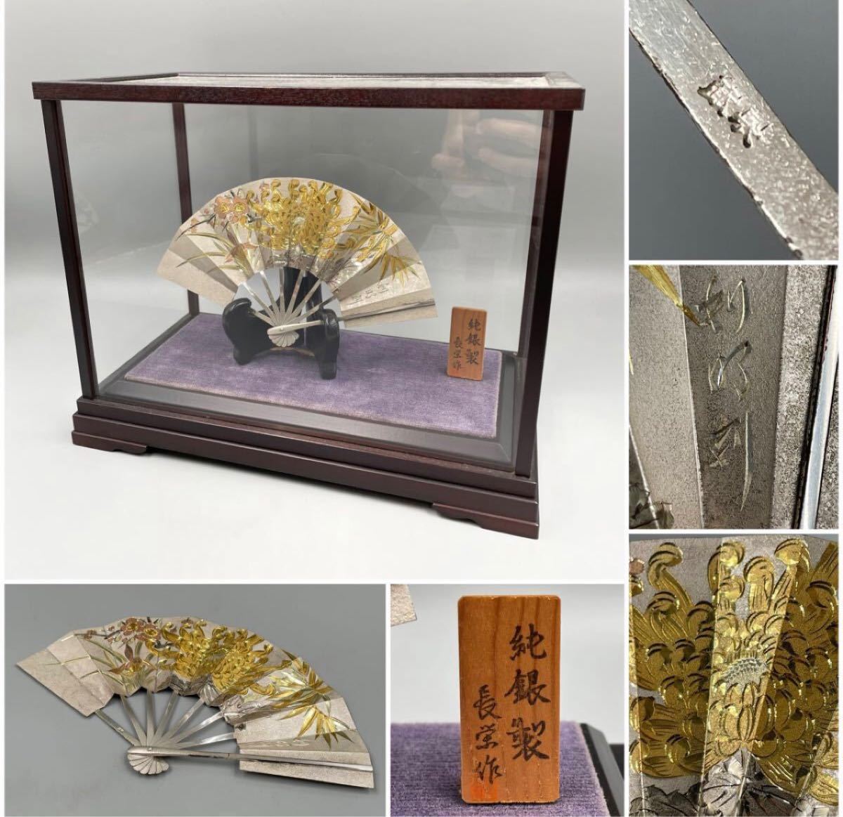 長栄作】純銀製 扇 扇子 末廣 梅 菖蒲 菊 竹 金属工芸 置物 飾り 長栄作】純銀製 扇 扇子 末廣 梅 菖蒲 菊 竹 金属工芸 置物 飾り