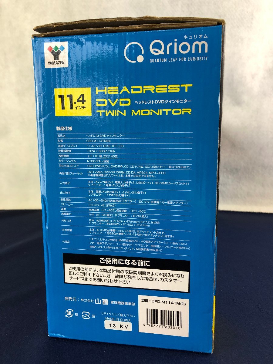 国内最安値! ヘッドレストモニター 山善 ヘッドレストDVDツイン