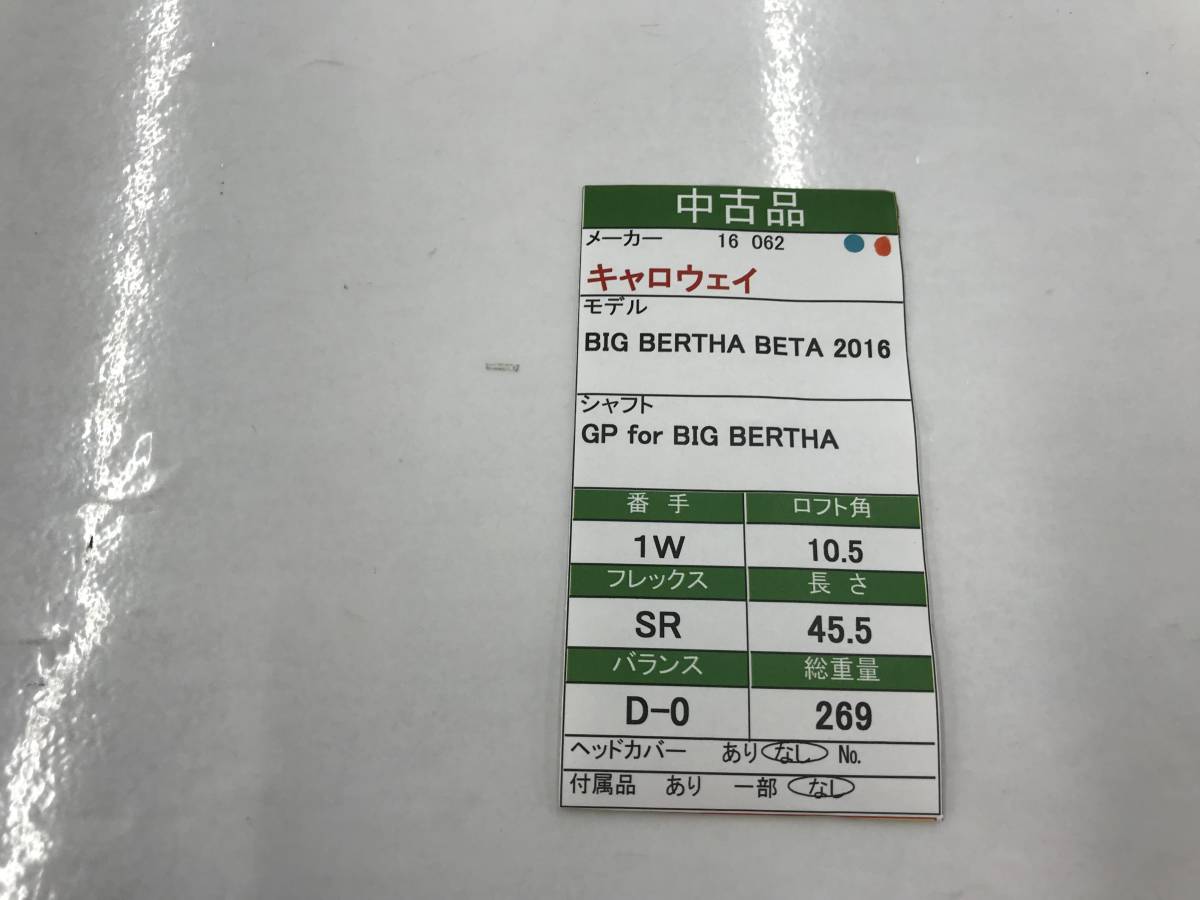 1W　キャロウェイ　BIG BERTHA BETA 10.5度　flex:SR GP for BIG BERTHA メンズ右　即決価格_画像7