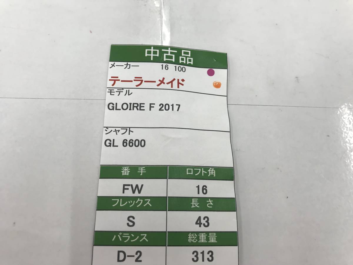 FW　テーラーメイド　GLOIRE F 2017　16度　flex:S　GL6600　メンズ右　即決価格_画像7