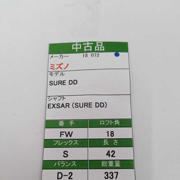 FW　ミズノ　SURE DD 18度　フレックスS　EXSAR(SURE DD)　メンズ右　即決価格_画像7