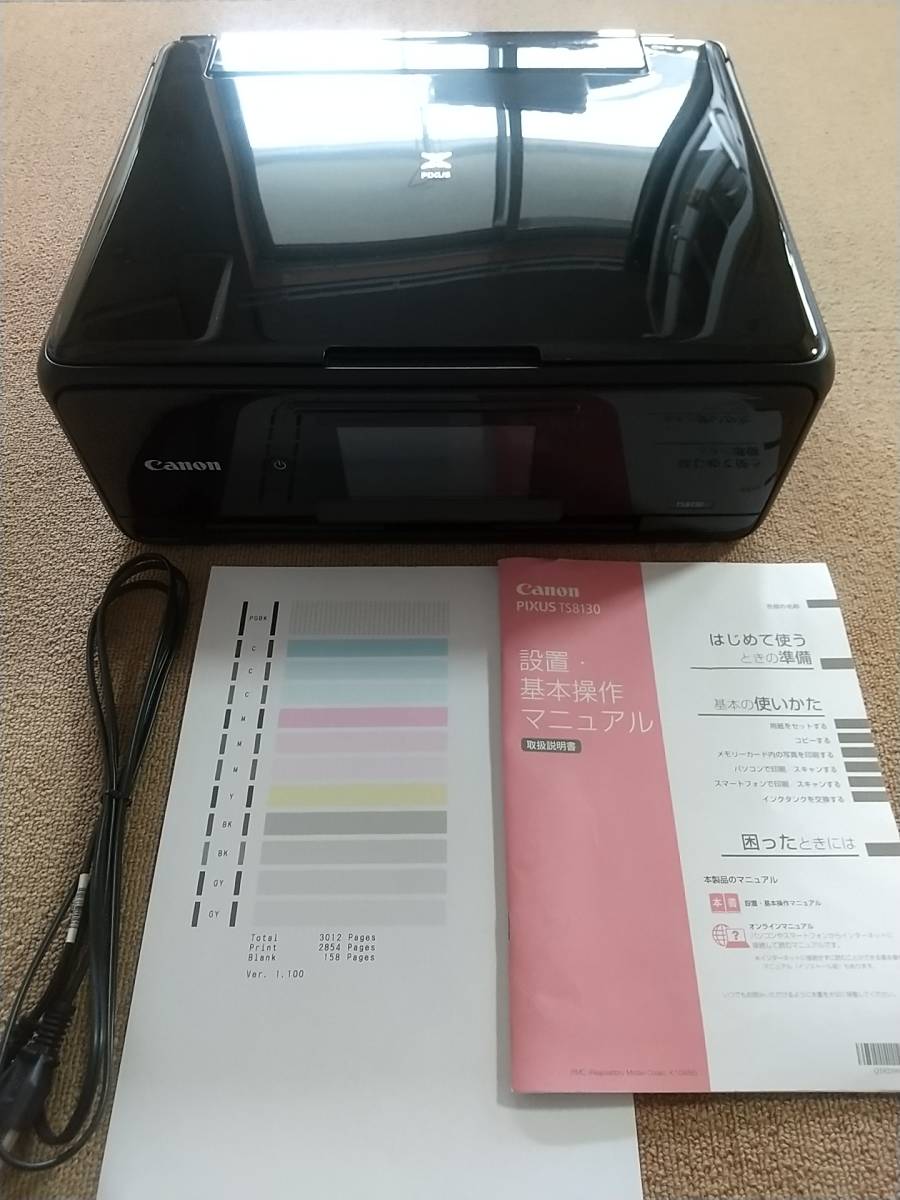 Canon PIXUS TS8130 インクジェットプリンター ブラック ノズルチェックパターン良好 印刷枚数3020枚