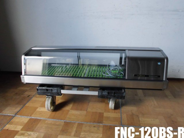 中古厨房 ホシザキ 業務用 ネタケース FNC-120BS-R 冷蔵ショーケース 恒温高湿