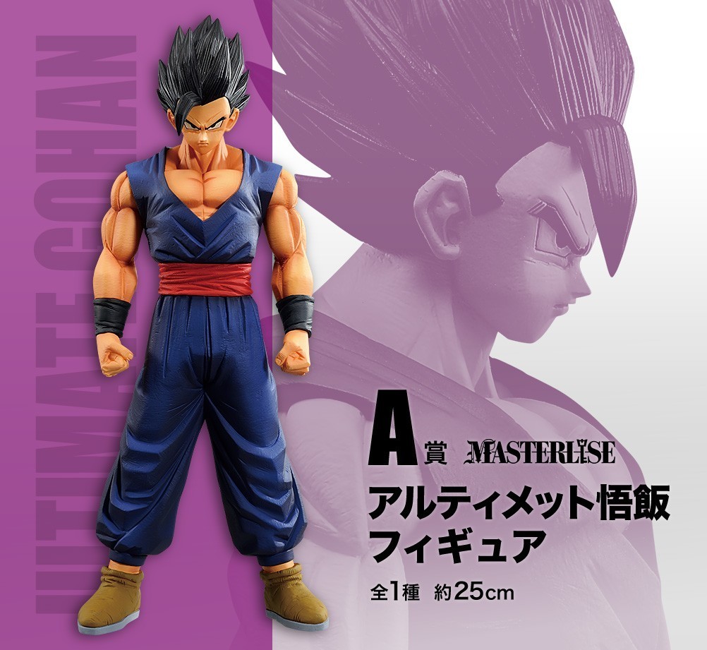 T1-224 未開封 一番くじ ドラゴンボールZ A賞 孫悟飯フィギュア