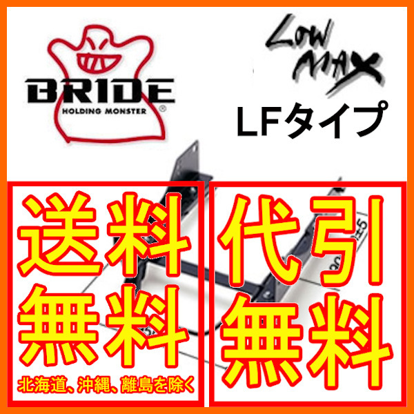 ブリッド BRIDE スーパーシートレール LFタイプ ロードスター NA6CE NA8C 左 助手席 89/9～1997/12 R002LF_画像1