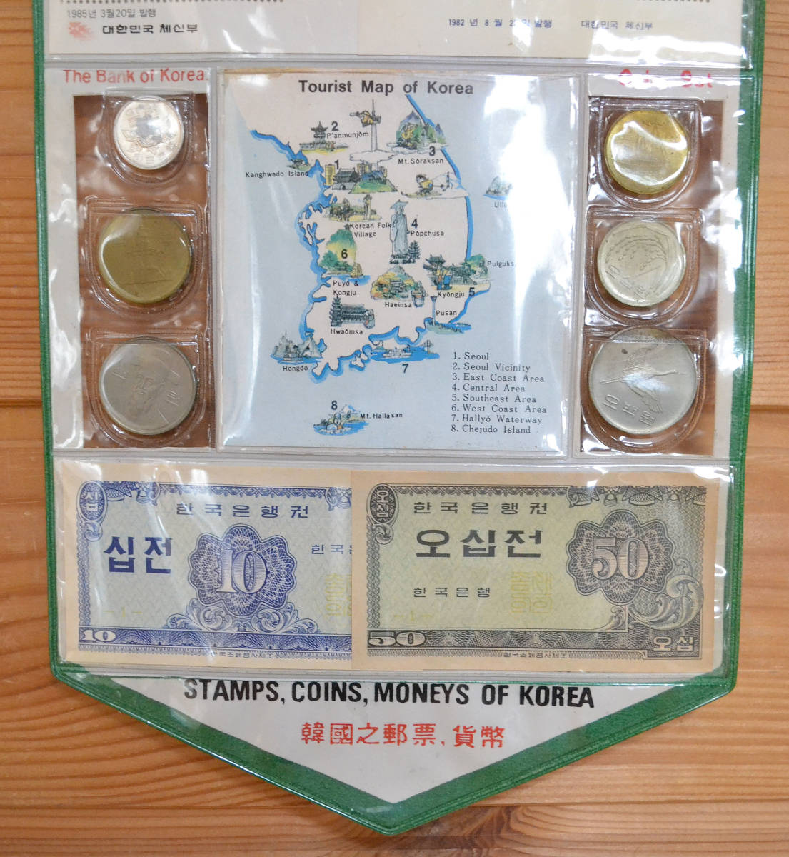 韓国 観光記念 切手 硬貨 紙幣 セット タペストリー 最大71％オフ！