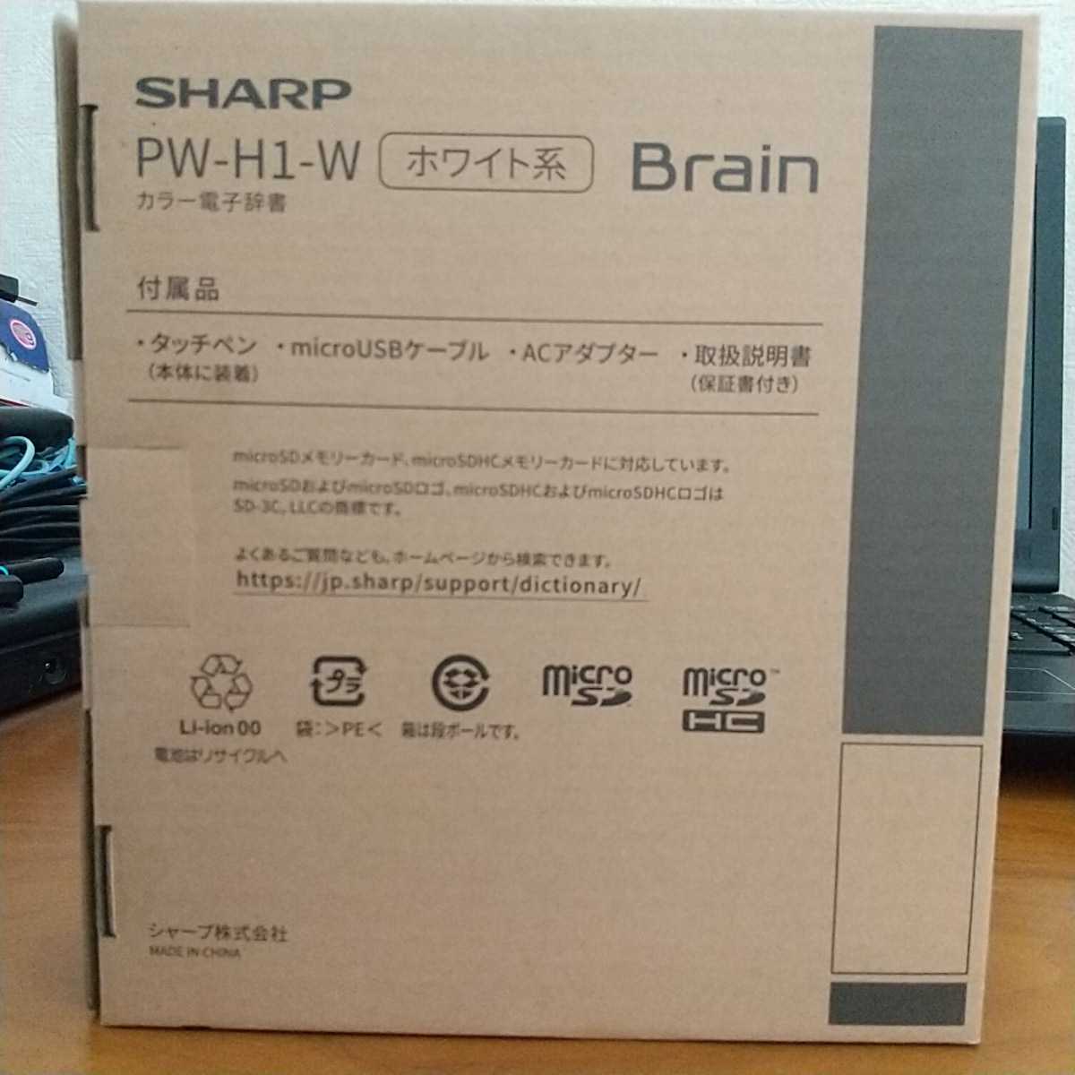 高価値】 シャープ 電子辞書 BRAIN 高校生モデル 6教科対応 PW-H1-B