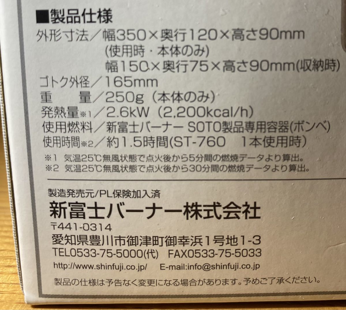 【新品送料無料)SOTO レギュレーターストーブ FUSION ST-330 ＋ 脚用耐熱シリコンチューブ