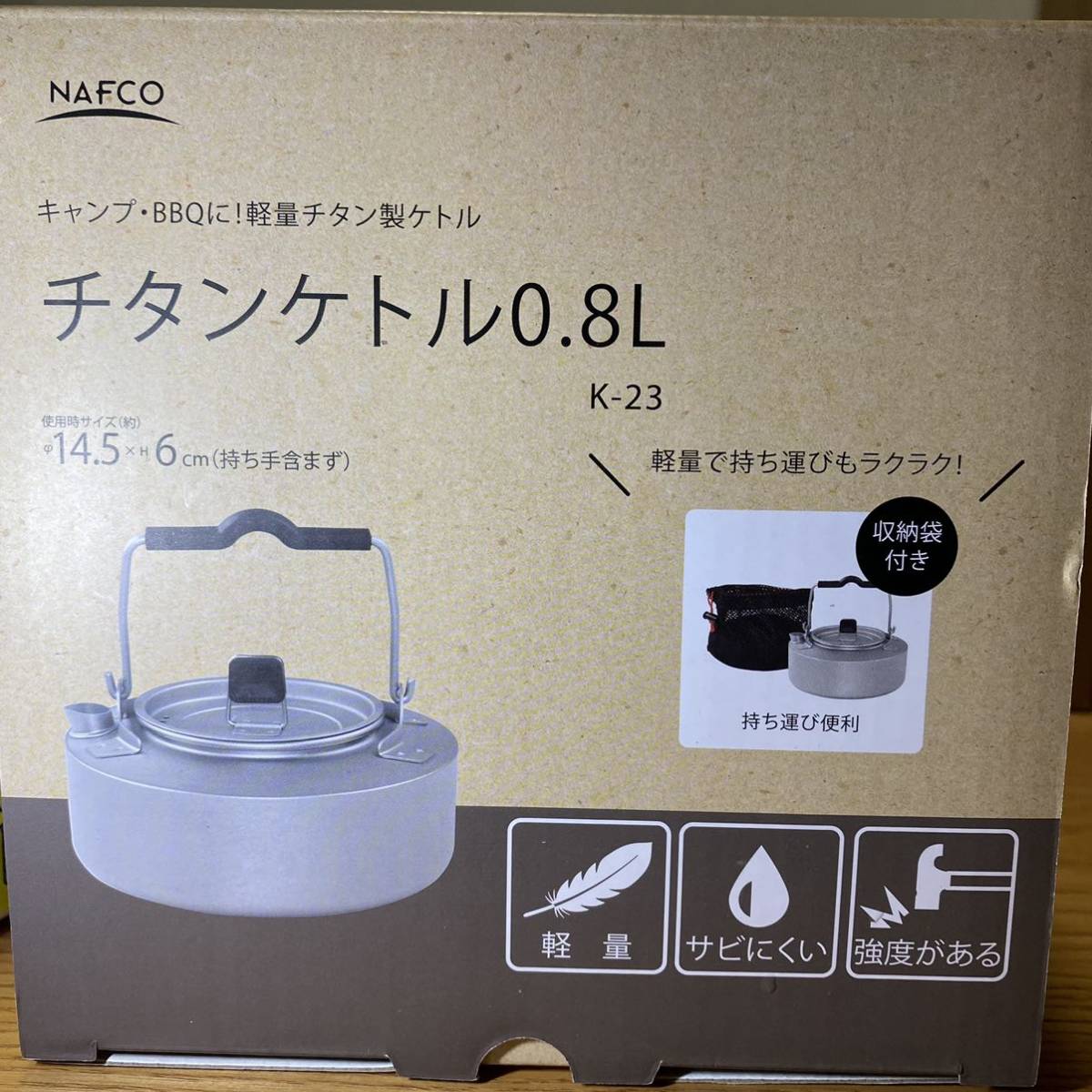 【新品送料無料】NAFCO チタンケトル0.8L