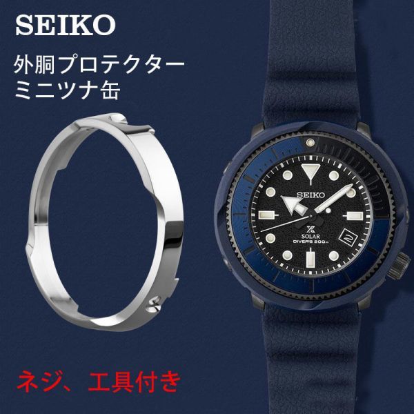 SEIKO プロスペックス ソーラー ダイバー 交換用 ステンレス 外 SEIKO プロスペックス ソーラー ダイバー 交換用 ステンレス 外